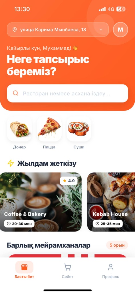 Клиентское приложение Zhetkizu