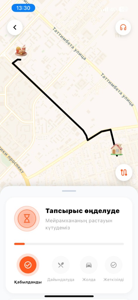 Живой трекинг